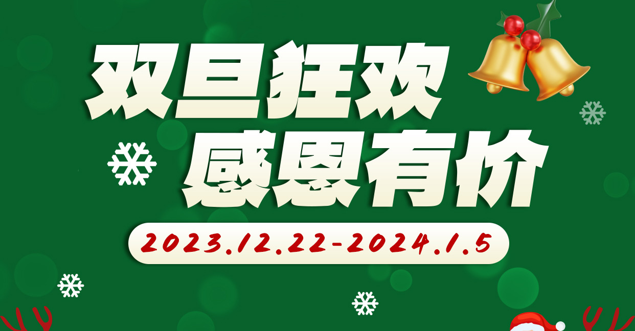 雙旦禮遇季，雷根生物感恩回饋，科研爆款產(chǎn)品推出節(jié)日優(yōu)惠價